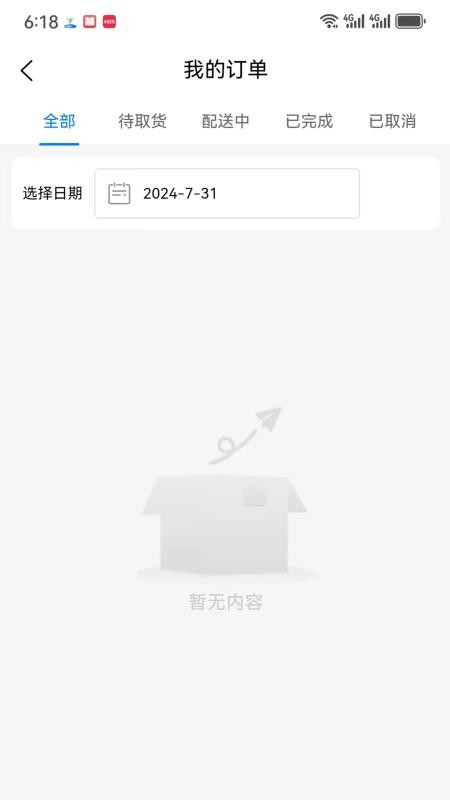 送美邻骑手app图1