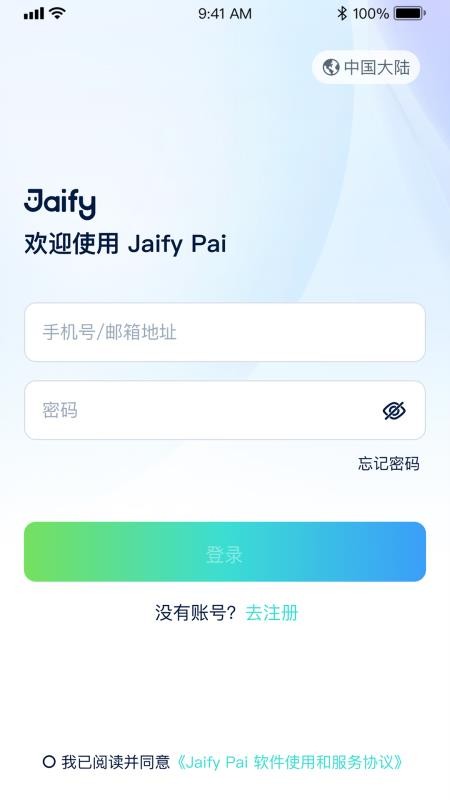 杰峰派app图1