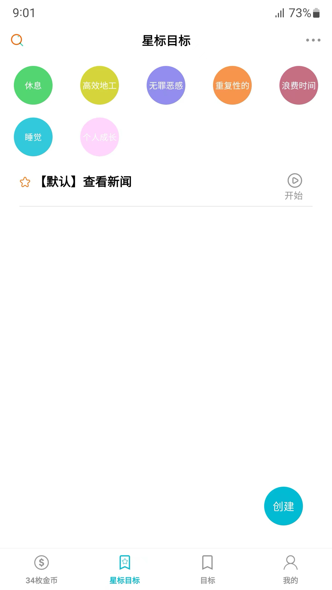 34枚金币app图2