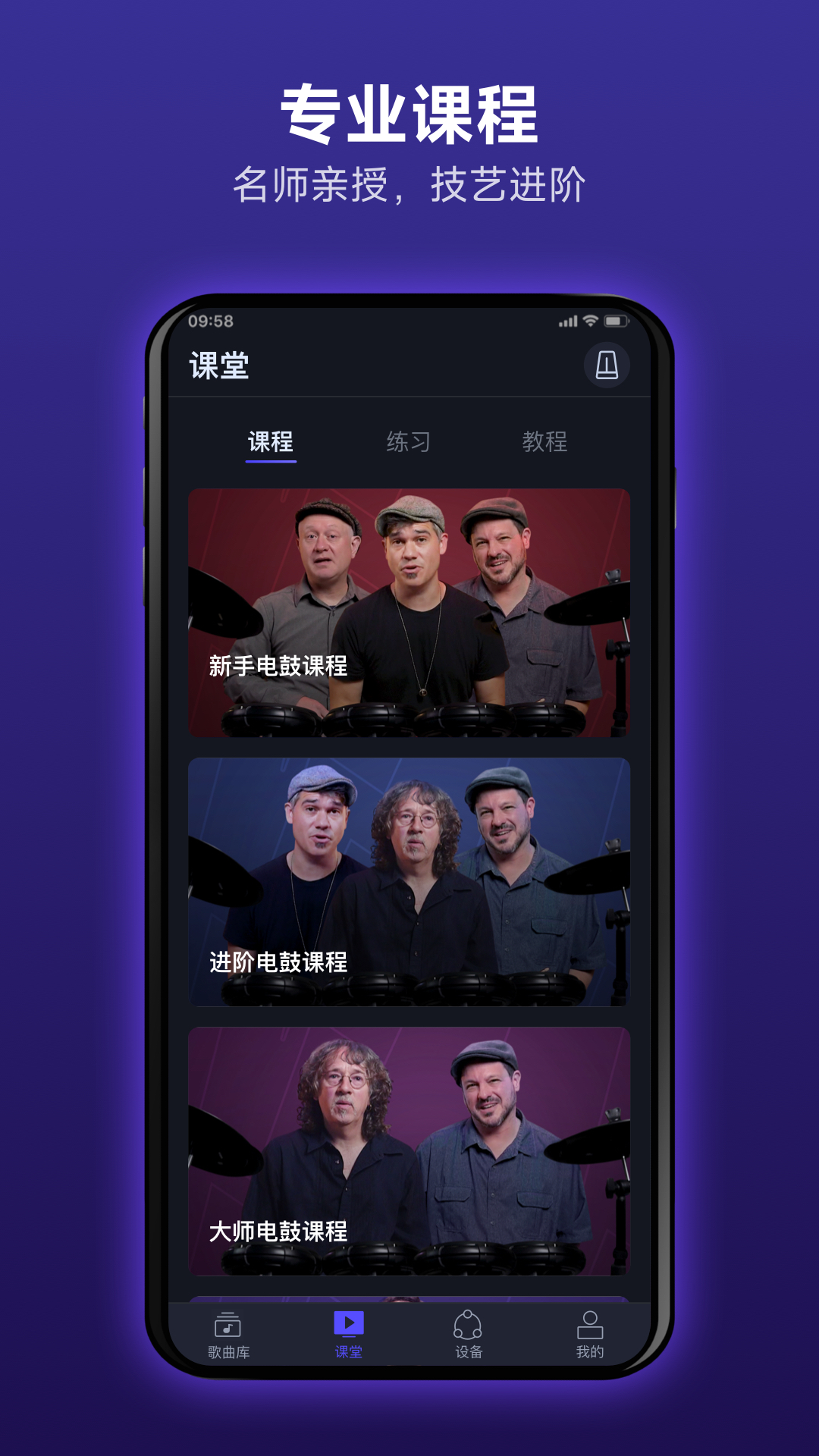 Donner Play软件
