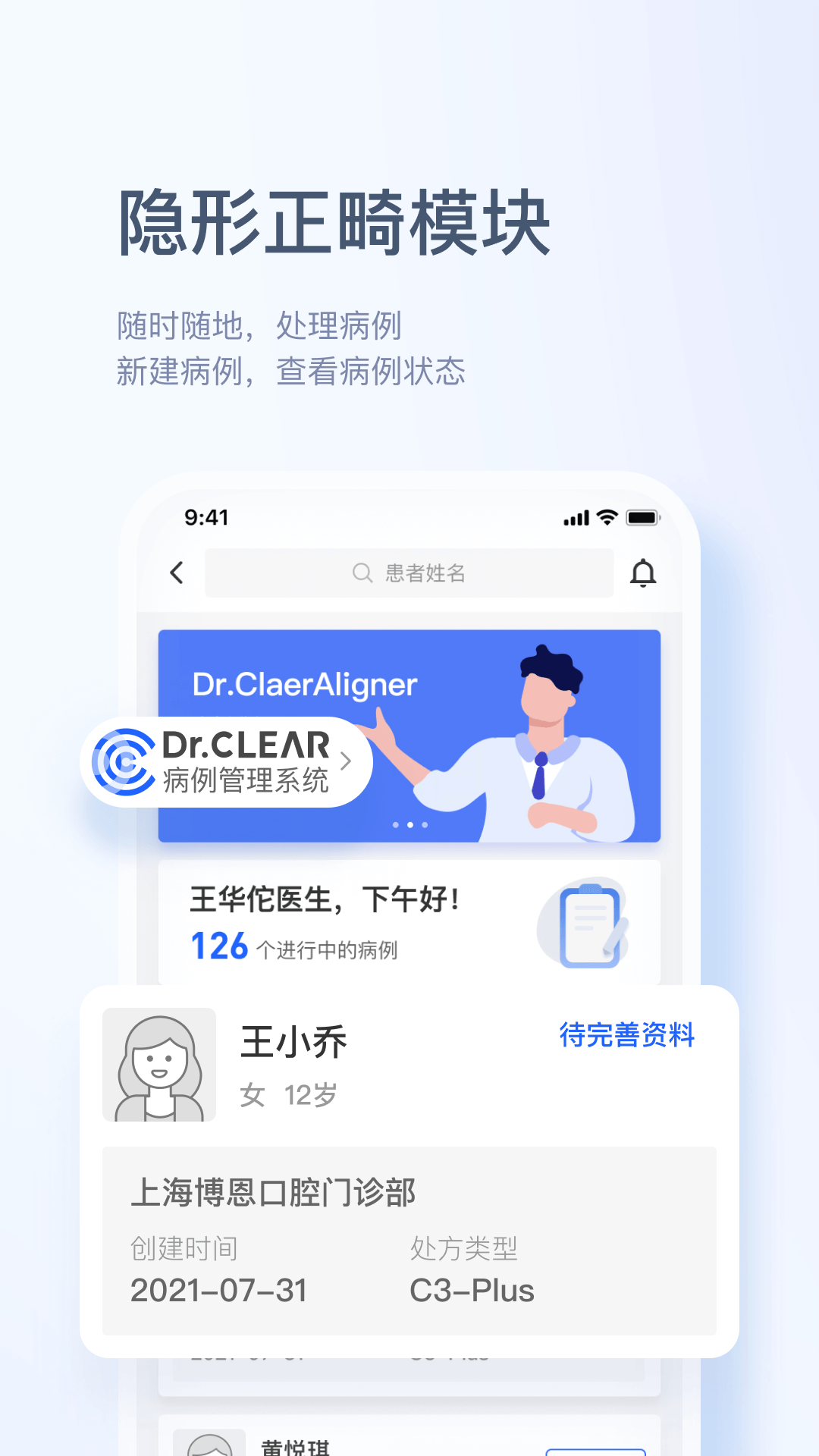 博恩云官网版图2
