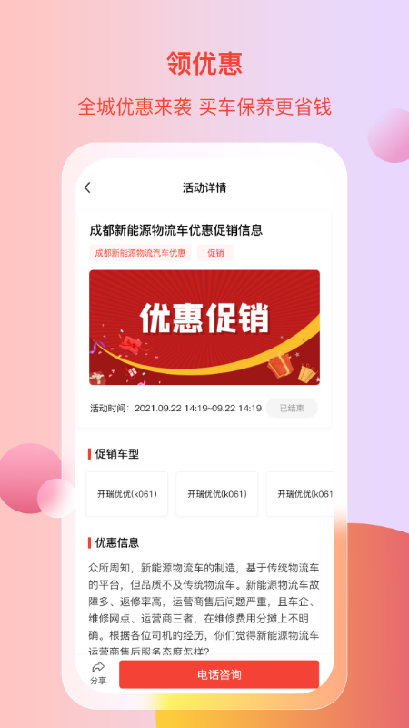 电车资源app图1