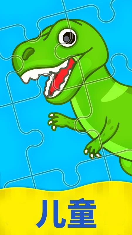 比米布拼图世界app图3