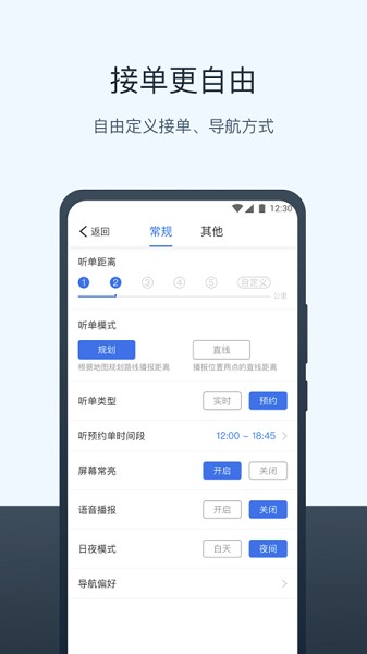 95128出租车司机app图3