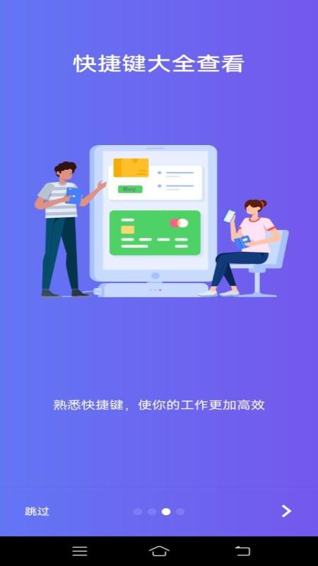 Word文字处理app图1