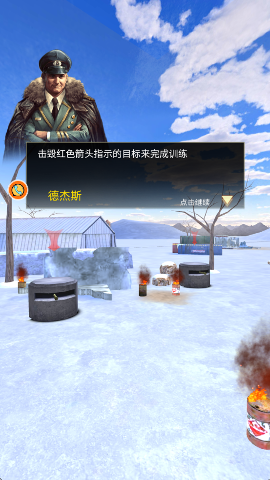 命令与征途之坦克争霸游戏图3