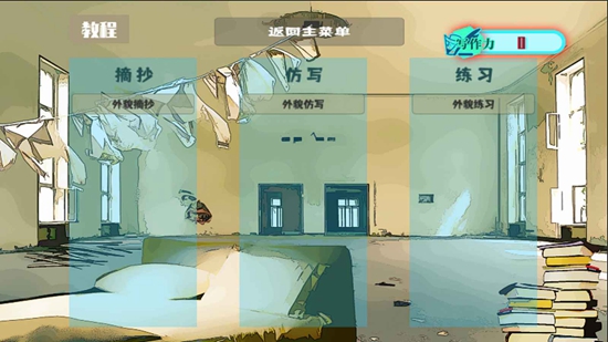 真的要写！？游戏图2