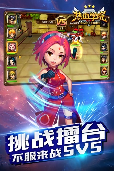 热血学院百度版游戏图3
