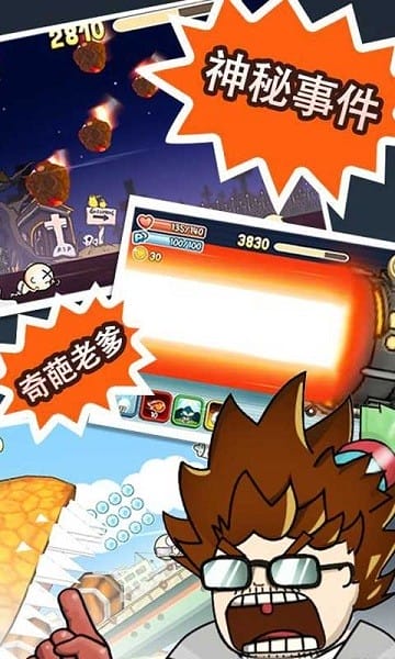 萌娃历险记游戏图2