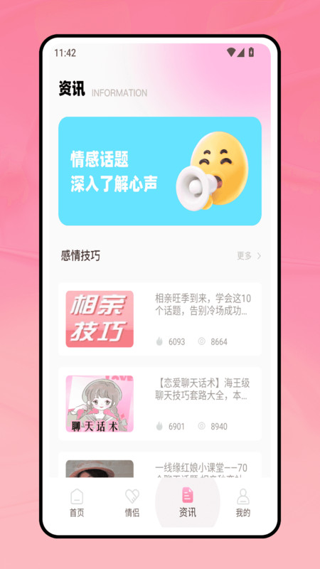 花汐台app图2