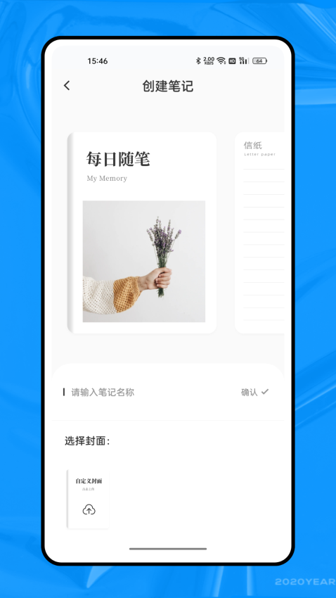 新薪通平台助手app