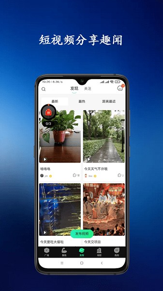 青松教练app图2