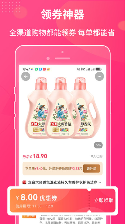 羊毛返最新版图2