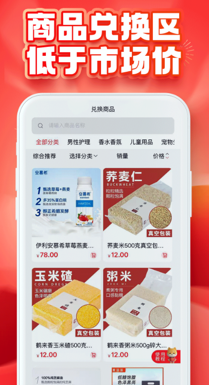 推掌柜软件图4