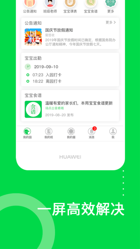美乐爱app