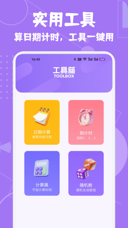 潮玩引力app图2