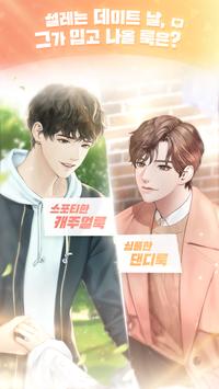 Storypick手游图3