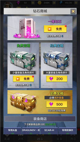 一枪制敌图3