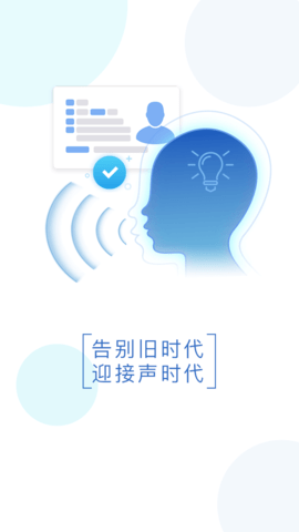 智能身份验证软件