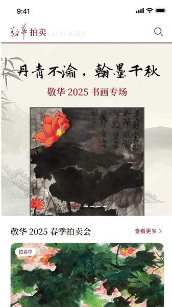 敬华app图4