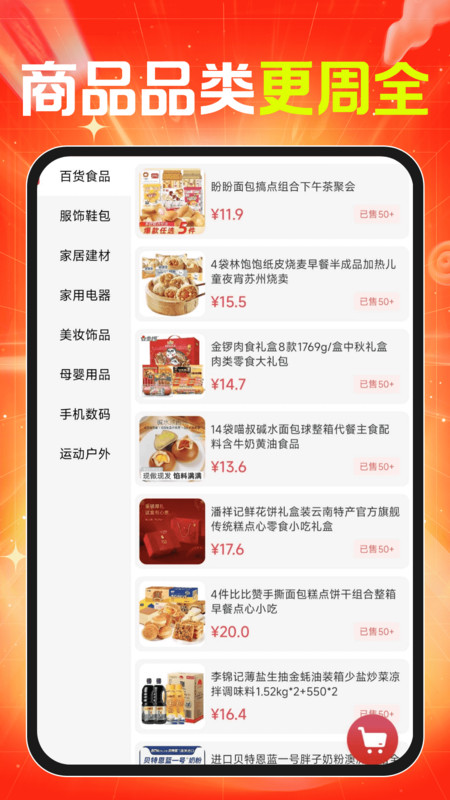 义乌货源批发采购app图1