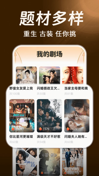红柿免费短剧app