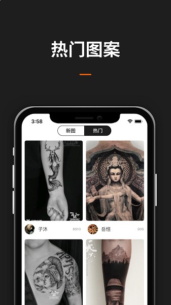 纹身图案大全app图3