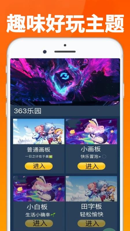 363乐园app图1