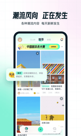 AIFUN手机版图1