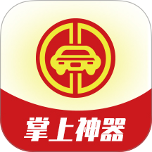 掌上神器最新版图标