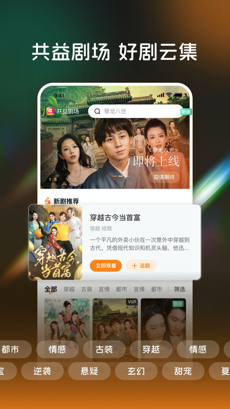 共益剧场app图4