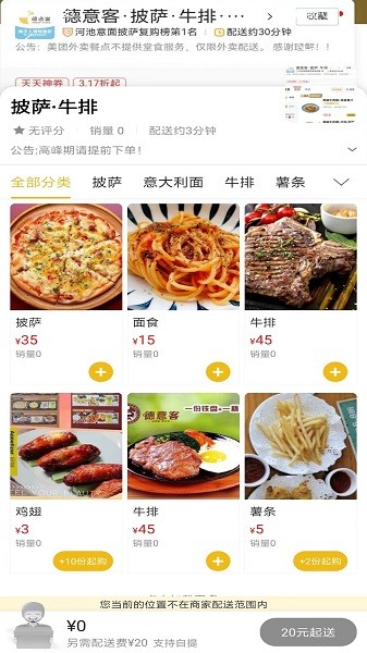 大化同城app图2