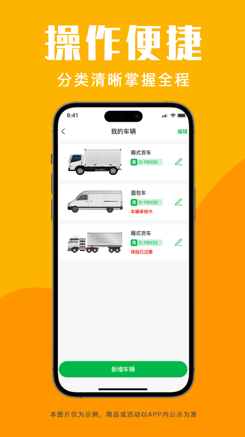青海新发地司机app