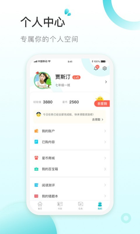 青湖悦读图1