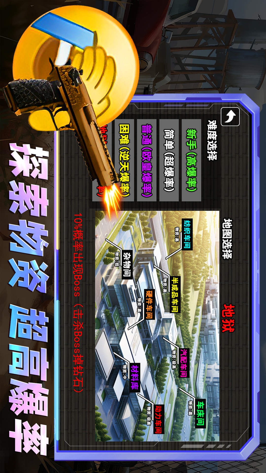 摸金搜打撤游戏图3