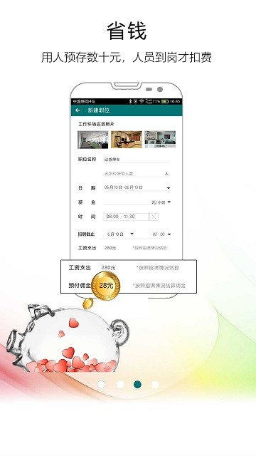 友闲企业app图1