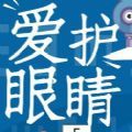 林杨防沉迷最新版图标