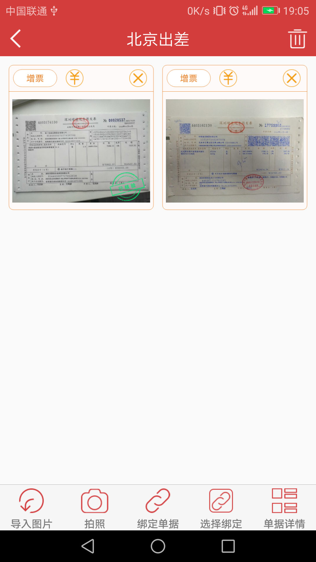 国信影像云app图1