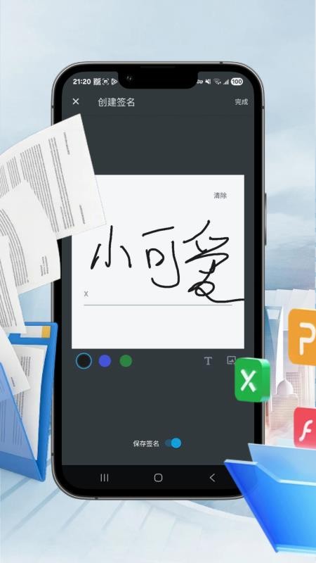 PDF汐颜阅读器app
