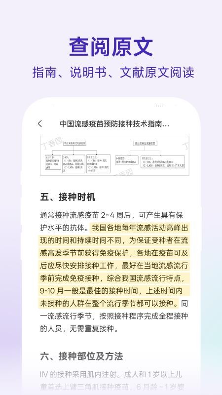 临床决策app图3