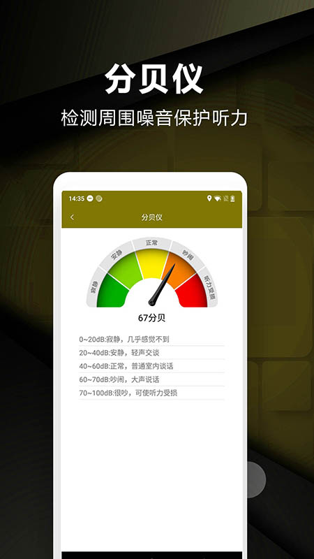 超级尺子测量仪手机版