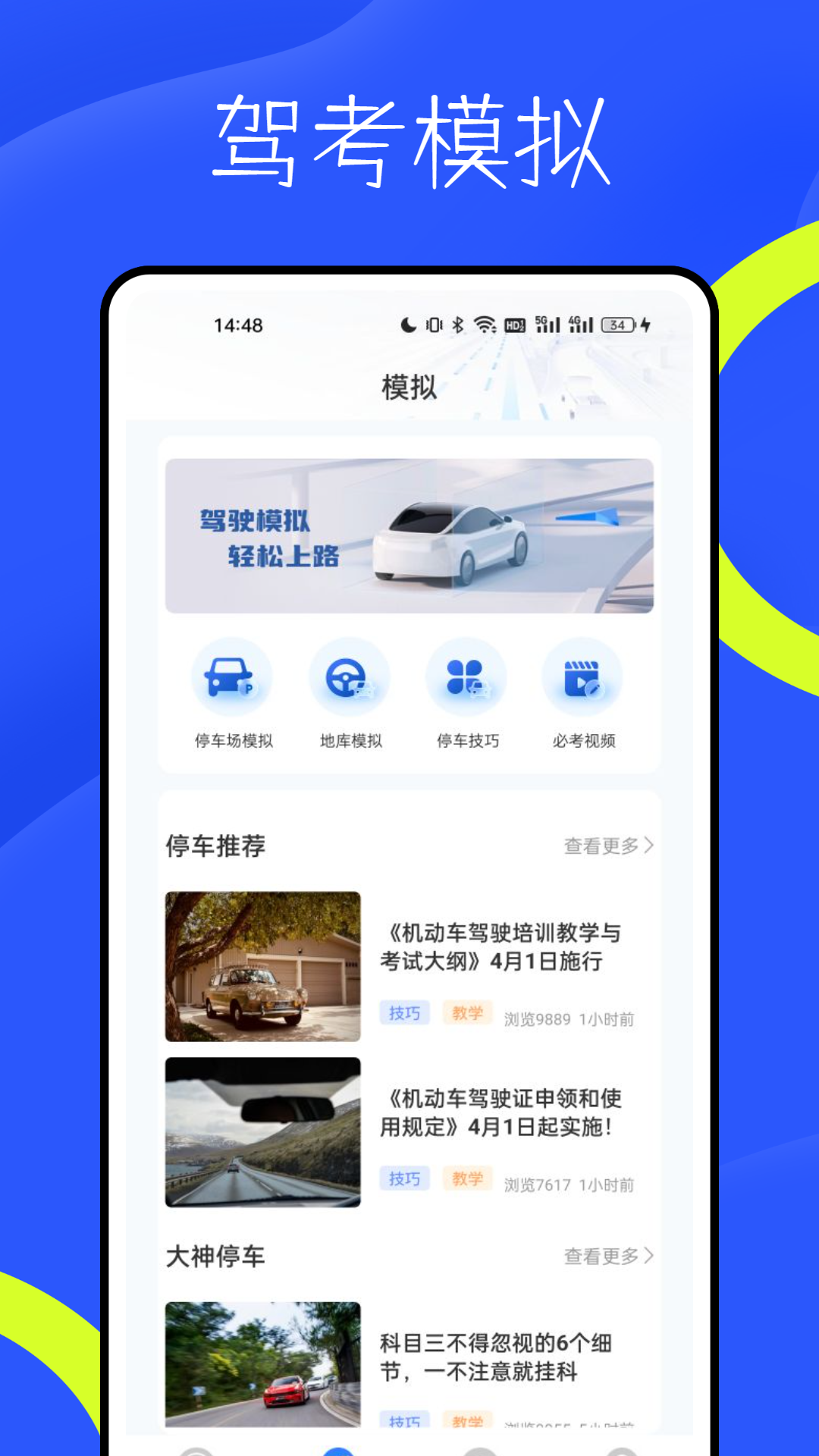 新物联app图3