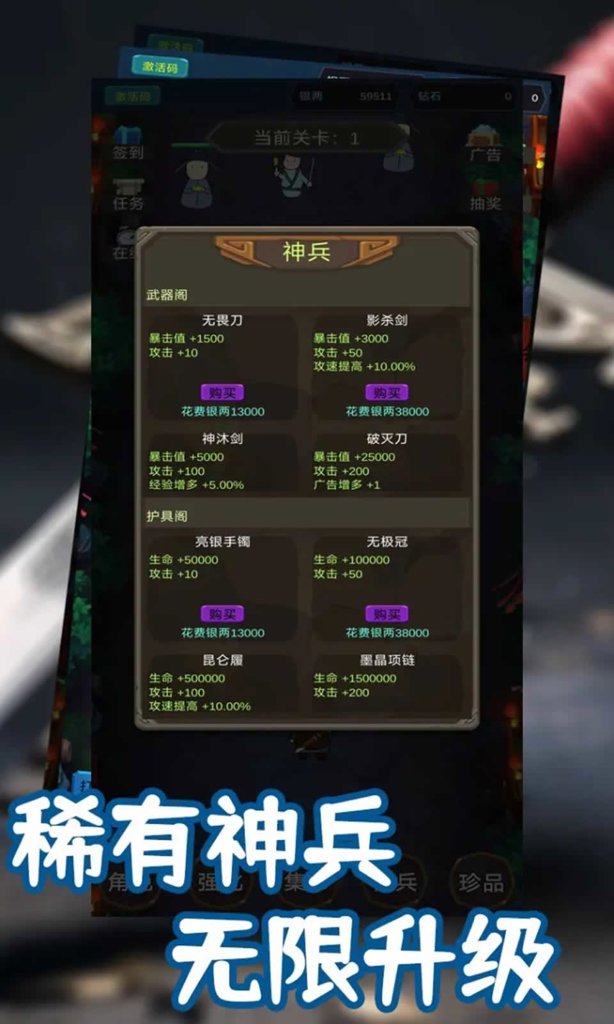 锦衣卫：出击游戏图3