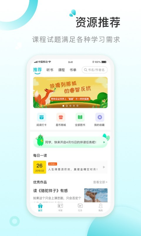 青湖悦读图4