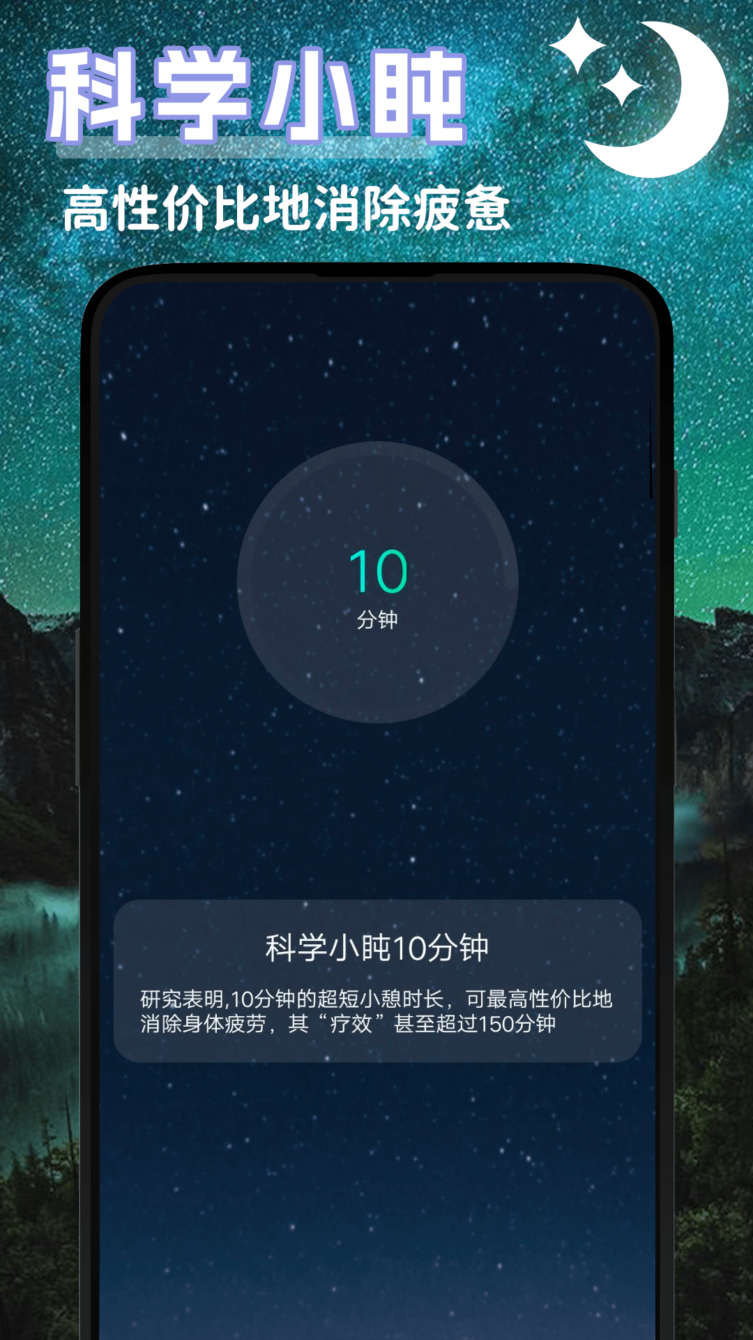 潮汐睡眠音乐app图2