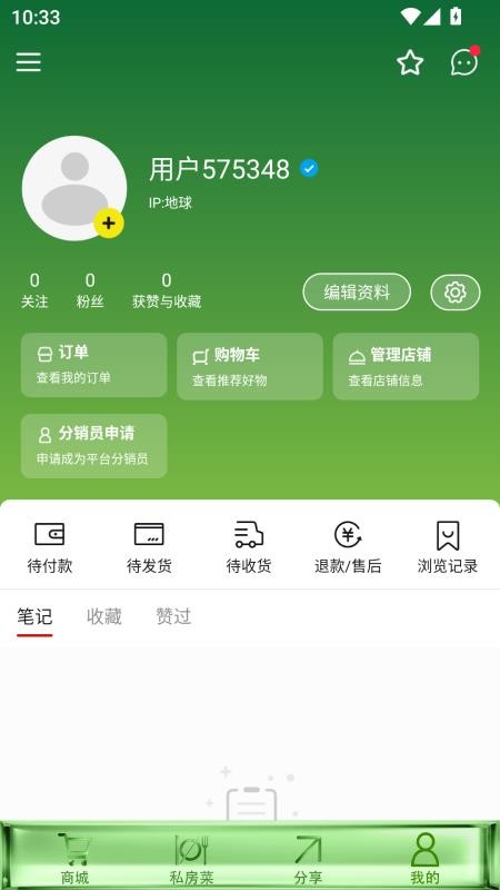 和元邦app图3
