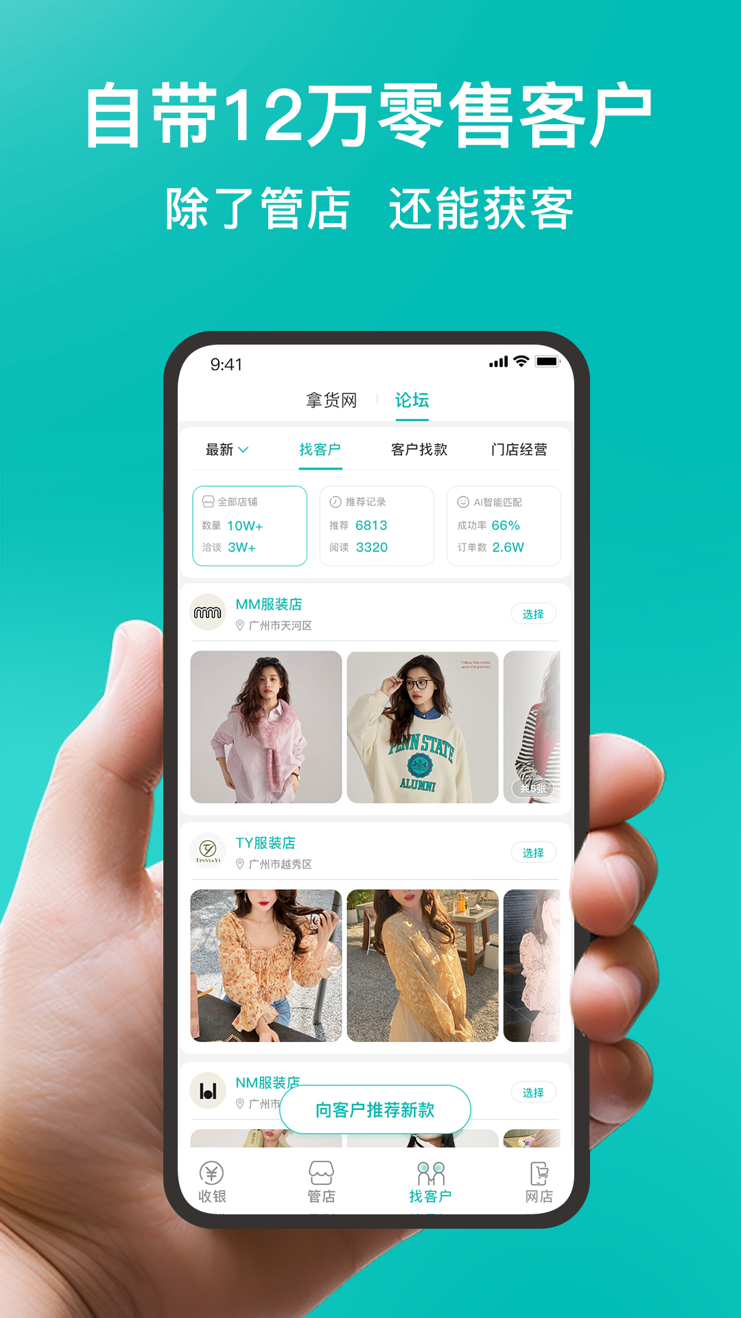 日进斗金服装最新版图4