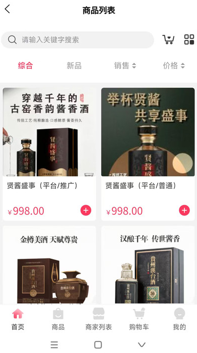 广品汇app图2