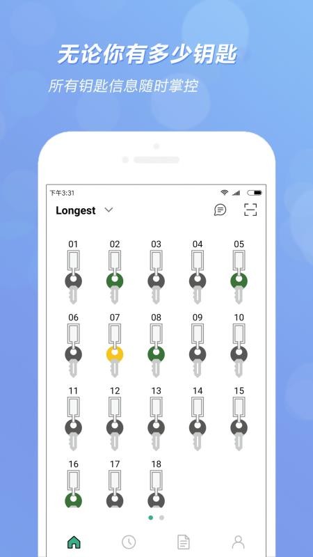 全匙app图2