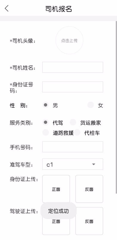 龙赳出行app图2